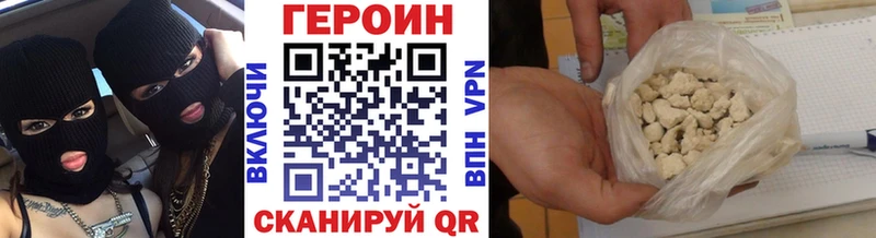 ГЕРОИН VHQ  Уяр 