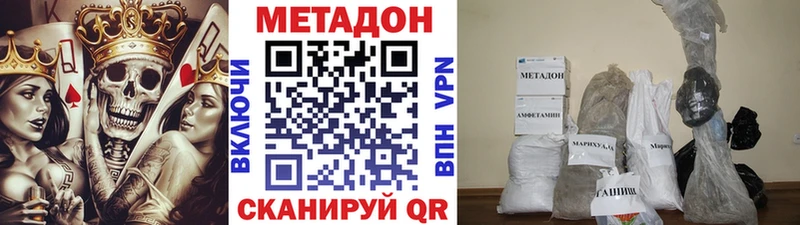 Метадон белоснежный  цена   Уяр 