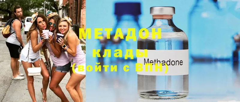 Метадон methadone  Уяр 